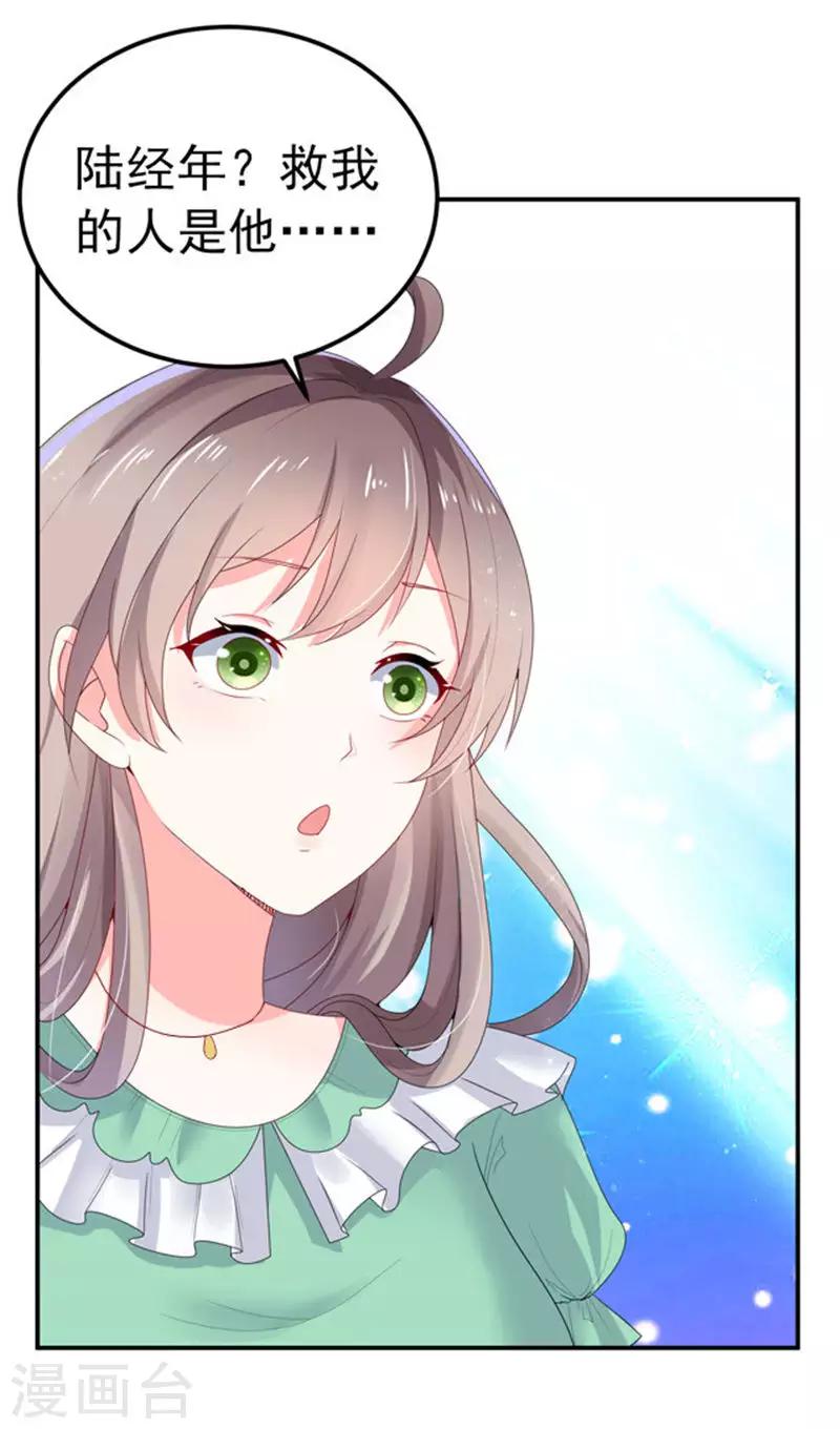 第28话 我记住你们了-第29话