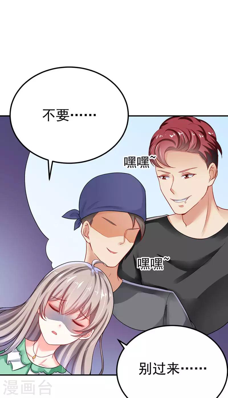 第28话 我记住你们了-第29话