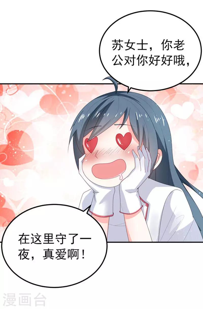 第28话 我记住你们了-第29话