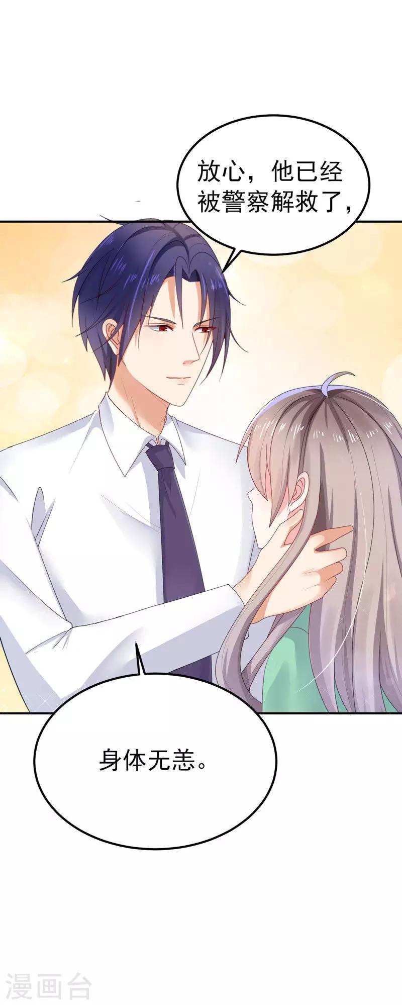 第28话 我记住你们了-第29话