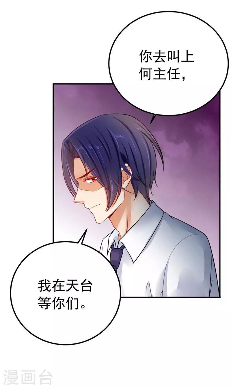 第28话 我记住你们了-第29话