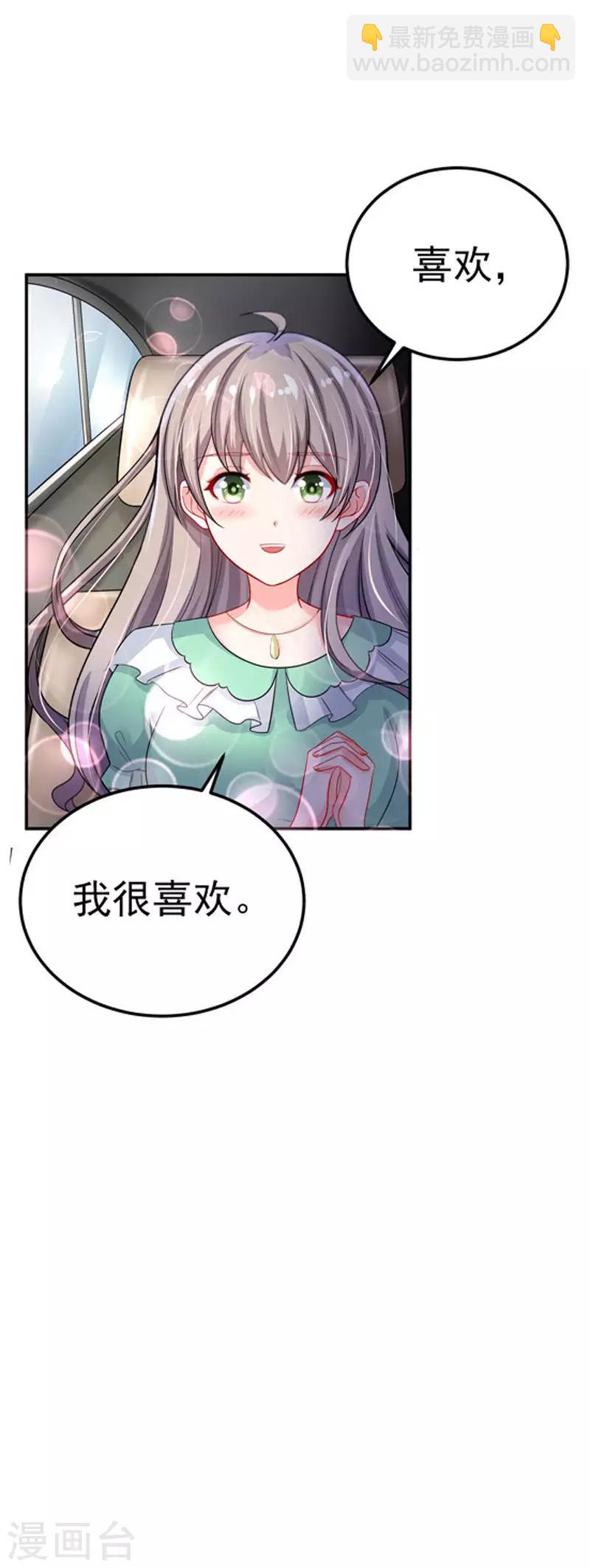 第30话 伤口复发-第31话