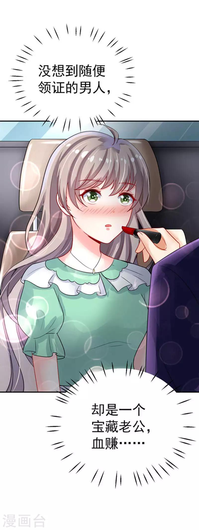 第30话 伤口复发-第31话