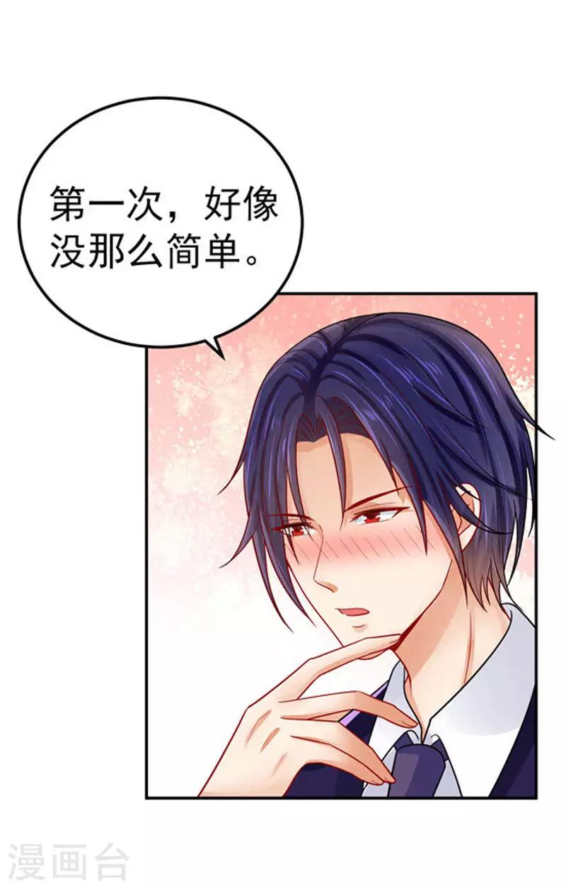 第30话 伤口复发-第31话