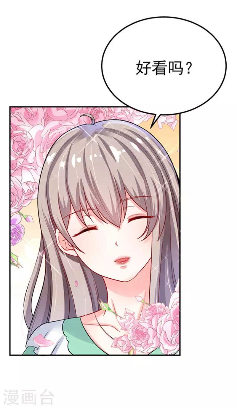 第30话 伤口复发-第31话