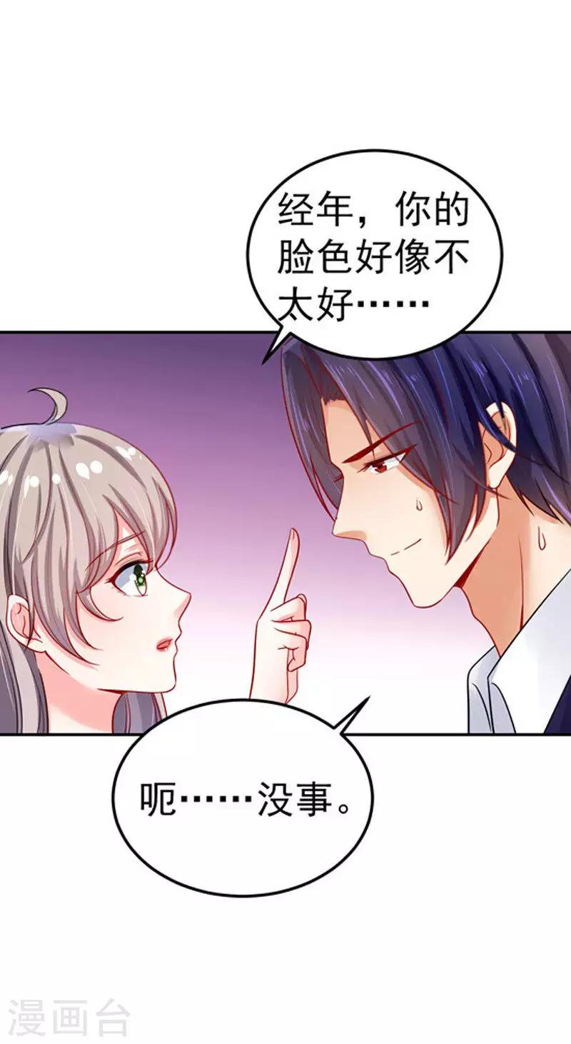 第30话 伤口复发-第31话