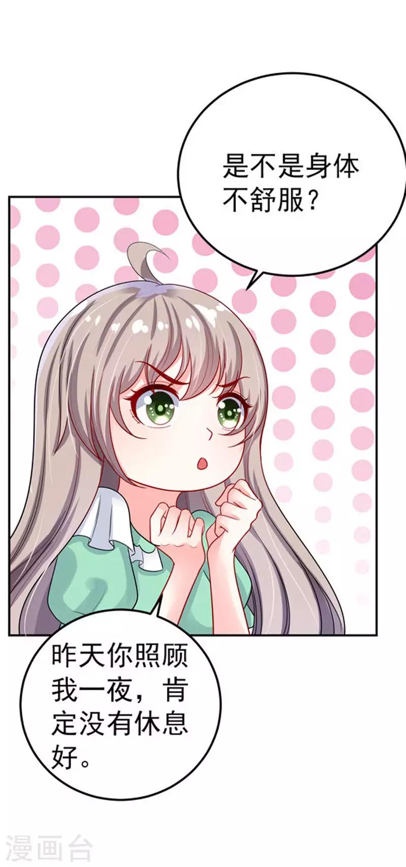 第30话 伤口复发-第31话