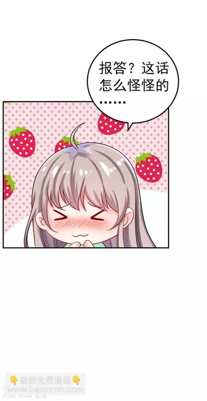 第30话 伤口复发-第31话