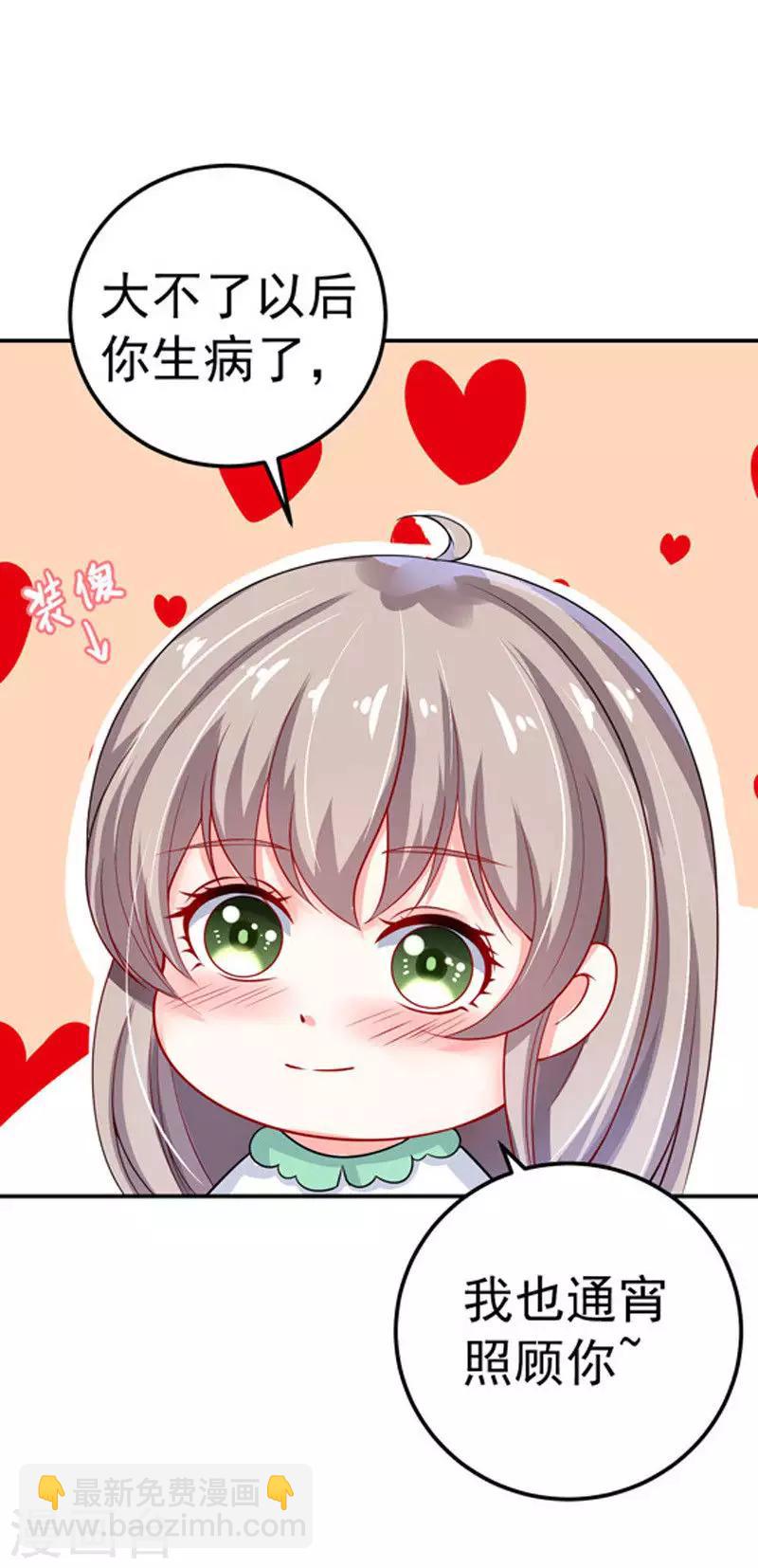 第30话 伤口复发-第31话