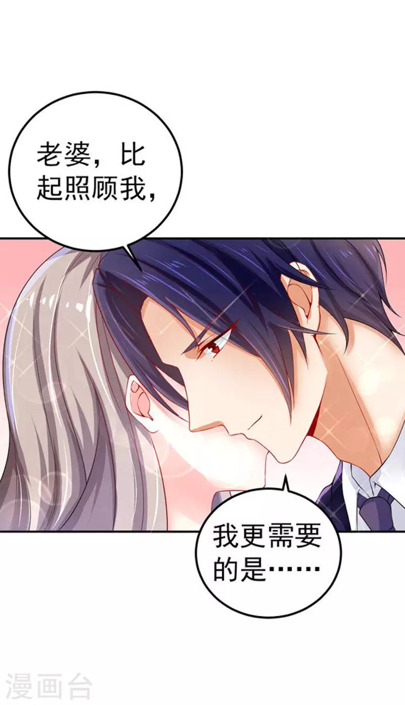 第30话 伤口复发-第31话