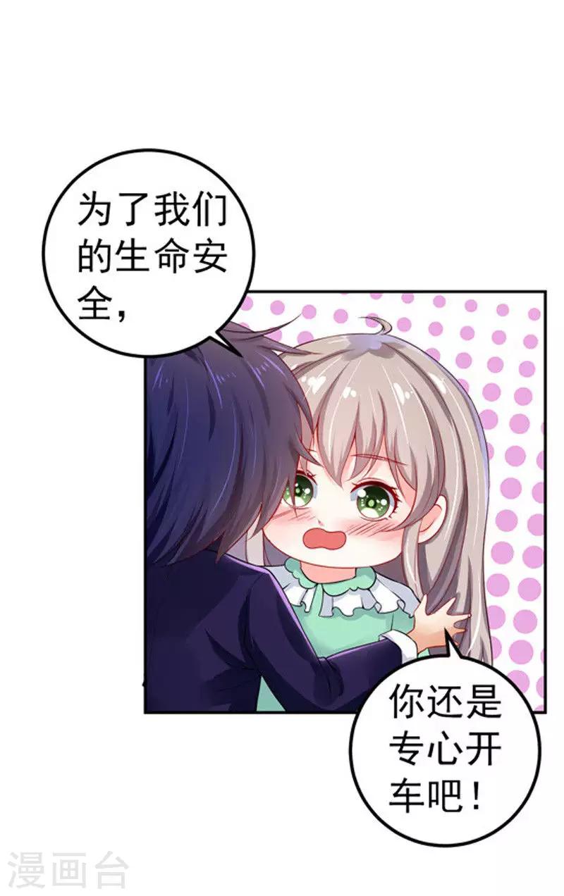 第30话 伤口复发-第31话