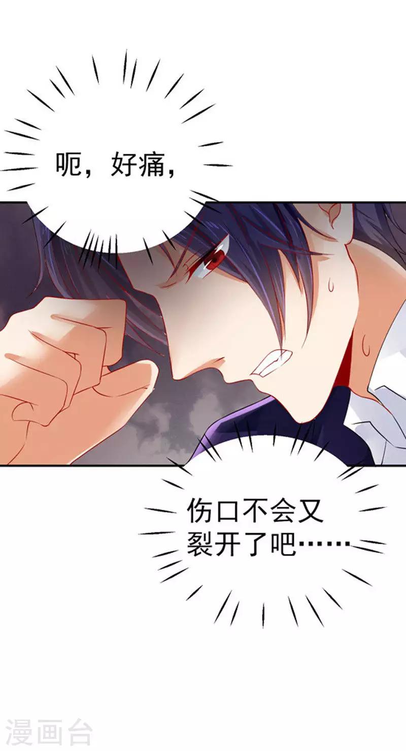 第30话 伤口复发-第31话