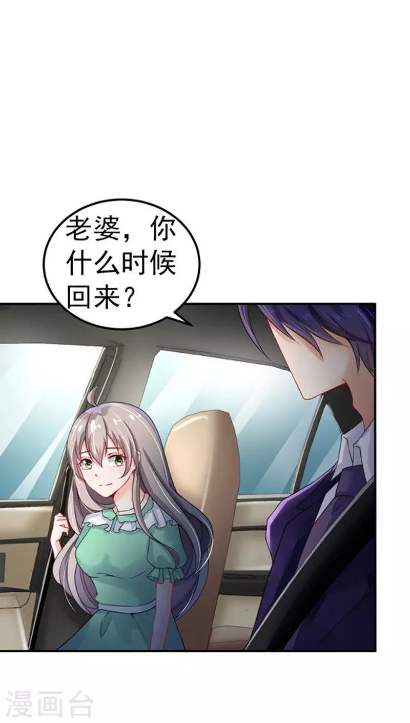 第30话 伤口复发-第31话