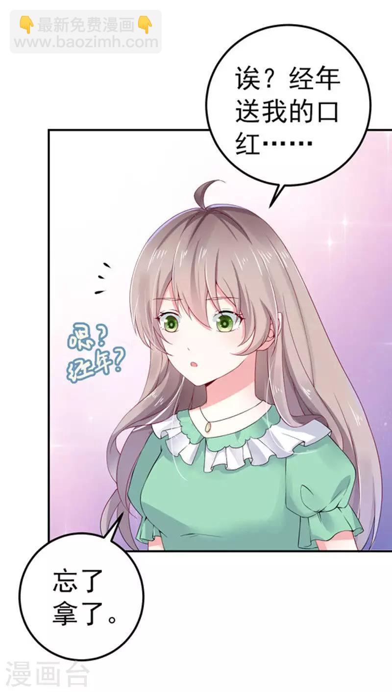 第30话 伤口复发-第31话