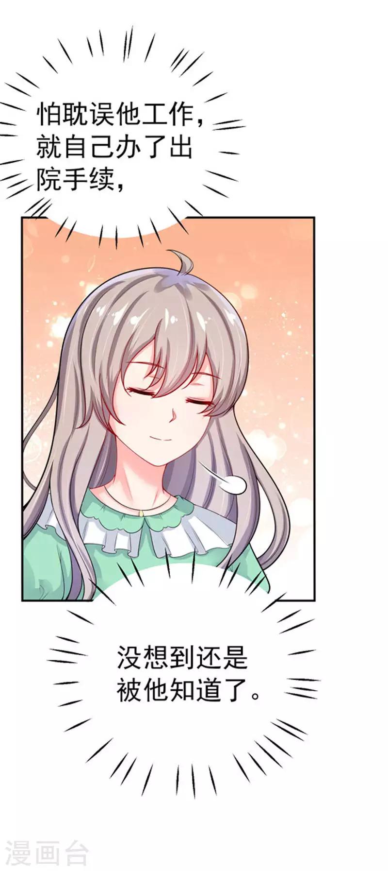 第30话 伤口复发-第31话