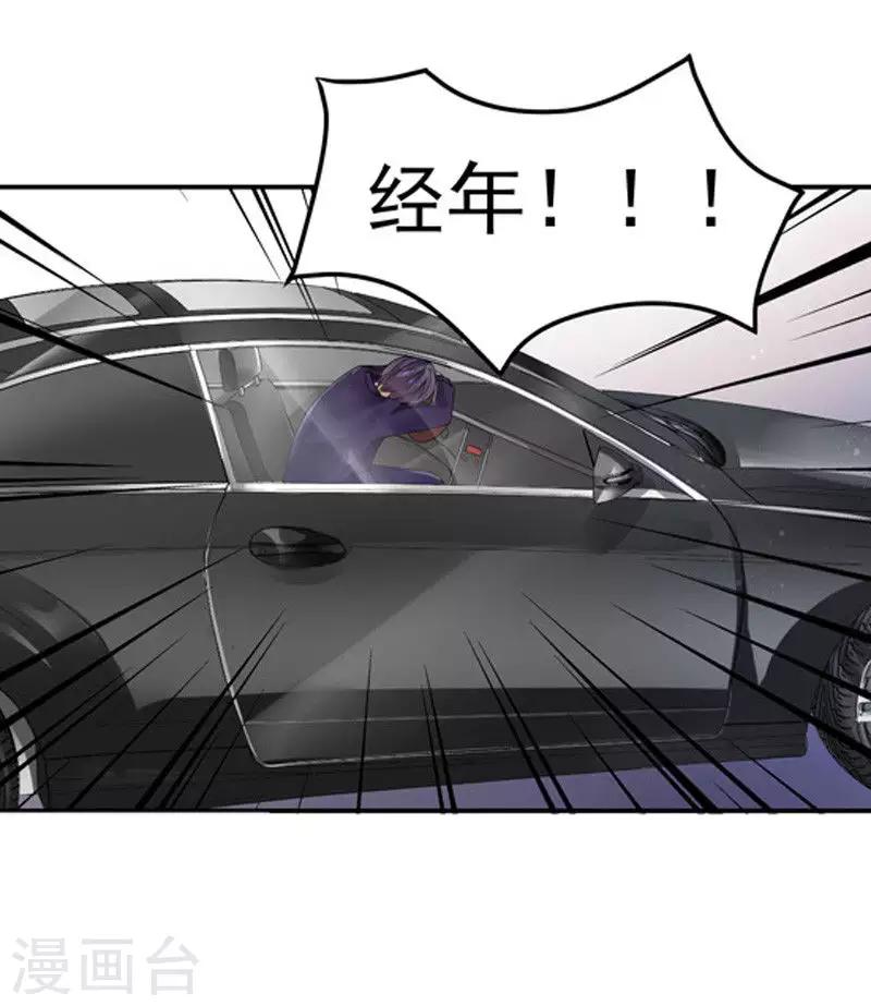 第30话 伤口复发-第31话