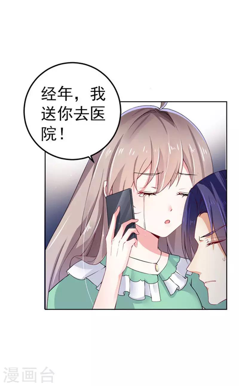 第30话 伤口复发-第31话