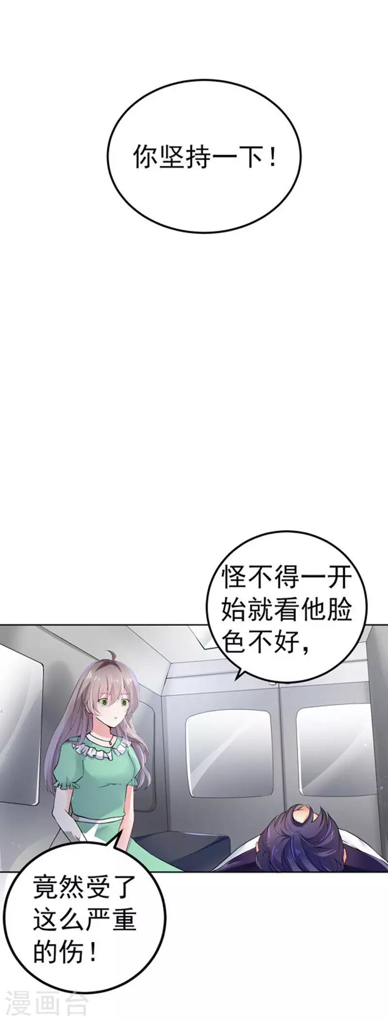 第30话 伤口复发-第31话