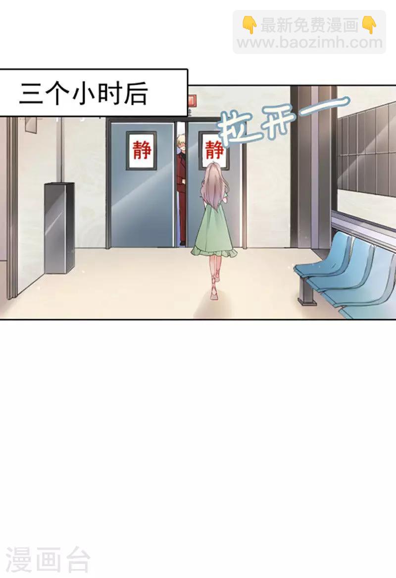 第30话 伤口复发-第31话