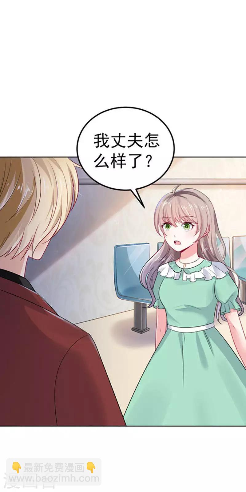 第30话 伤口复发-第31话