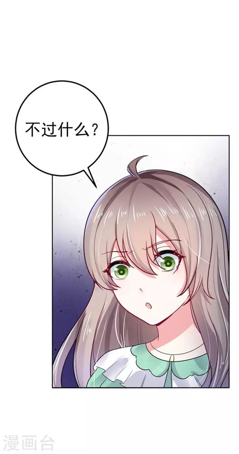 第30话 伤口复发-第31话