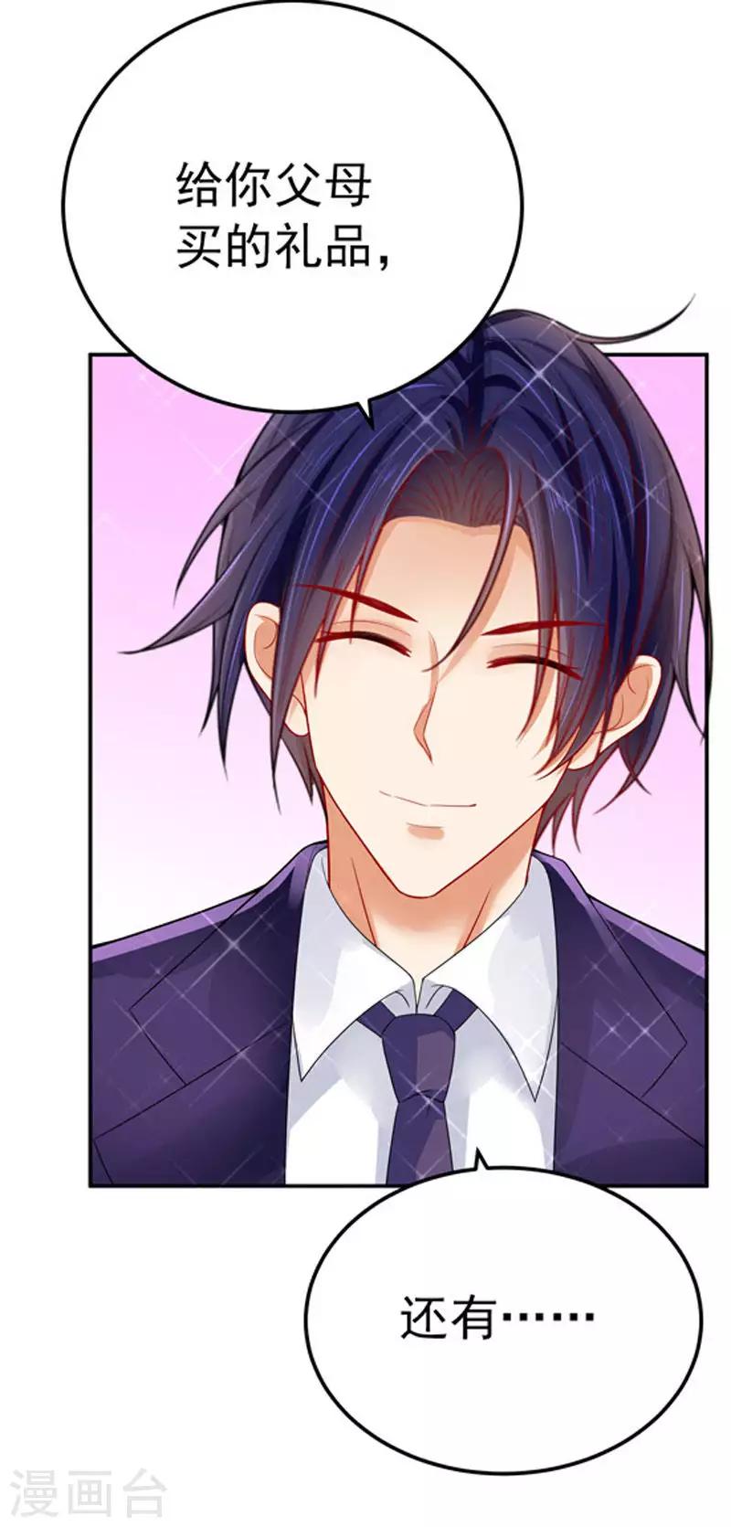 第30话 伤口复发-第31话