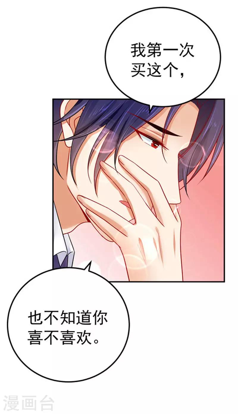 第30话 伤口复发-第31话