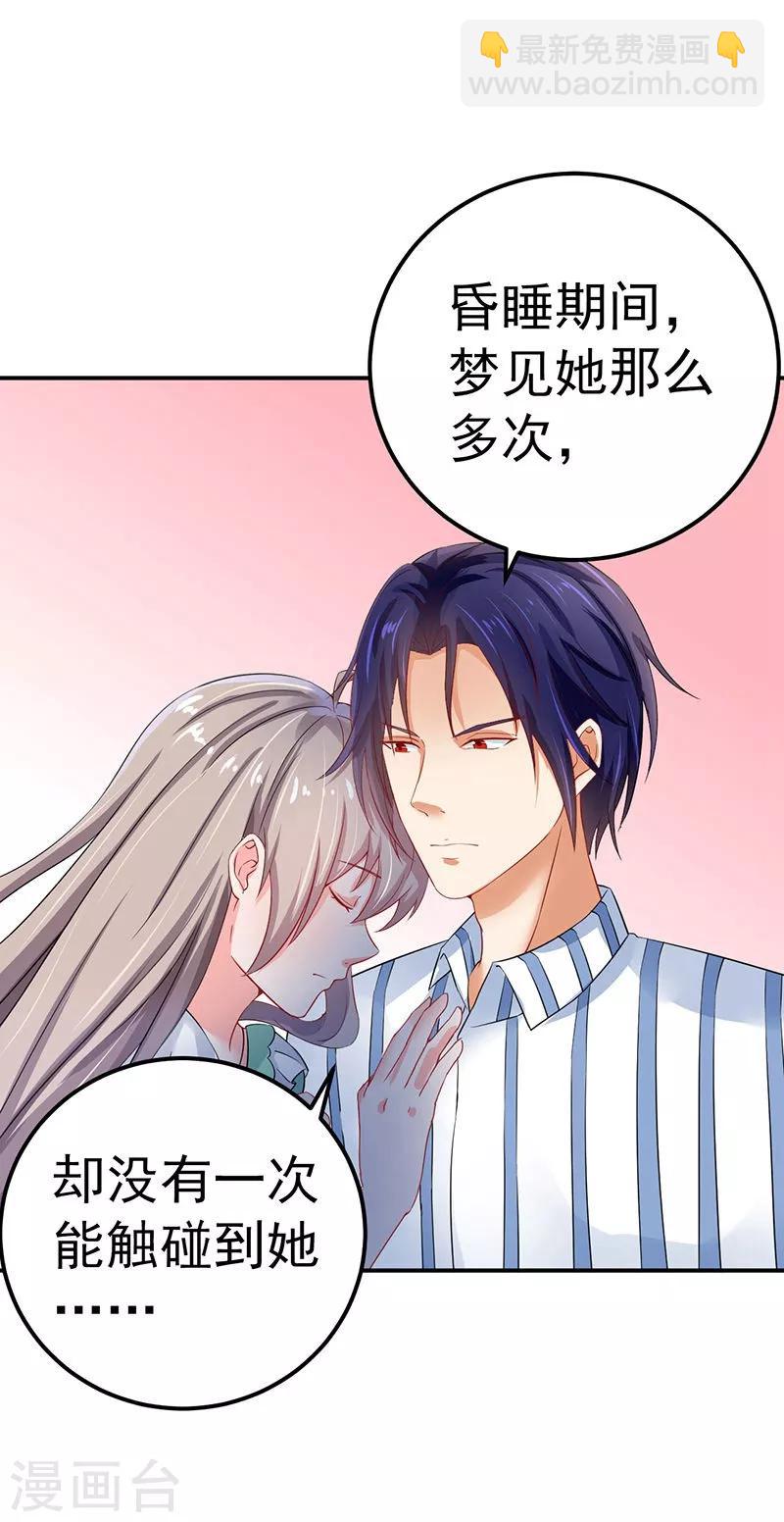 第32话 把持不住-第33话