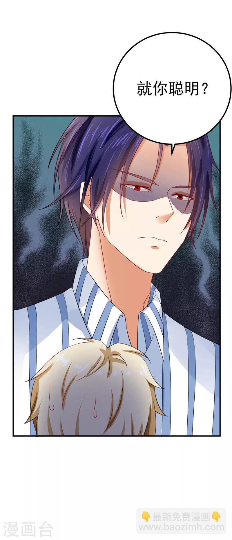 第32话 把持不住-第33话