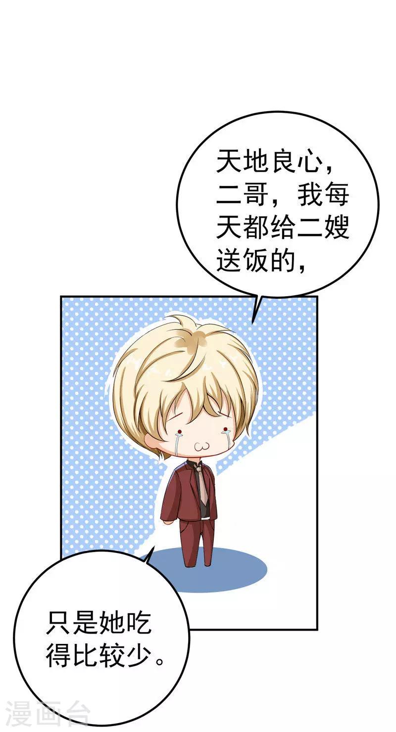 第32话 把持不住-第33话