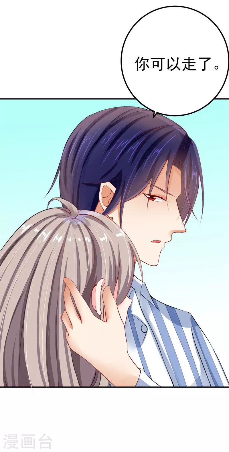 第32话 把持不住-第33话