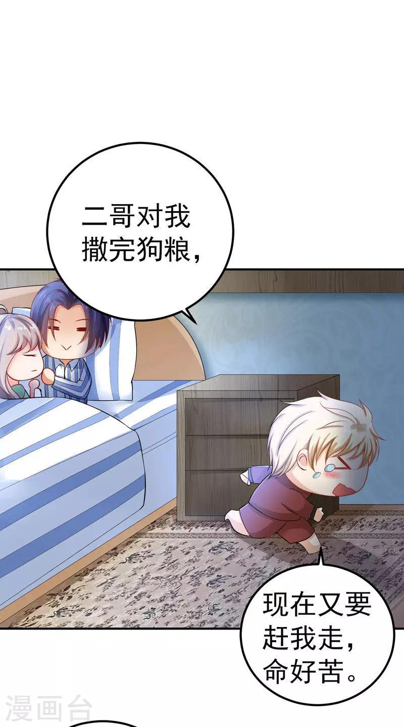 第32话 把持不住-第33话