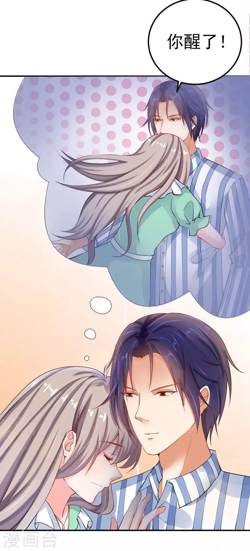 第32话 把持不住-第33话