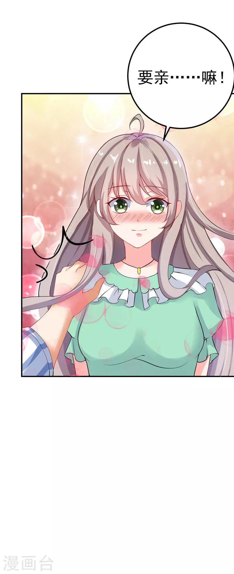 第32话 把持不住-第33话