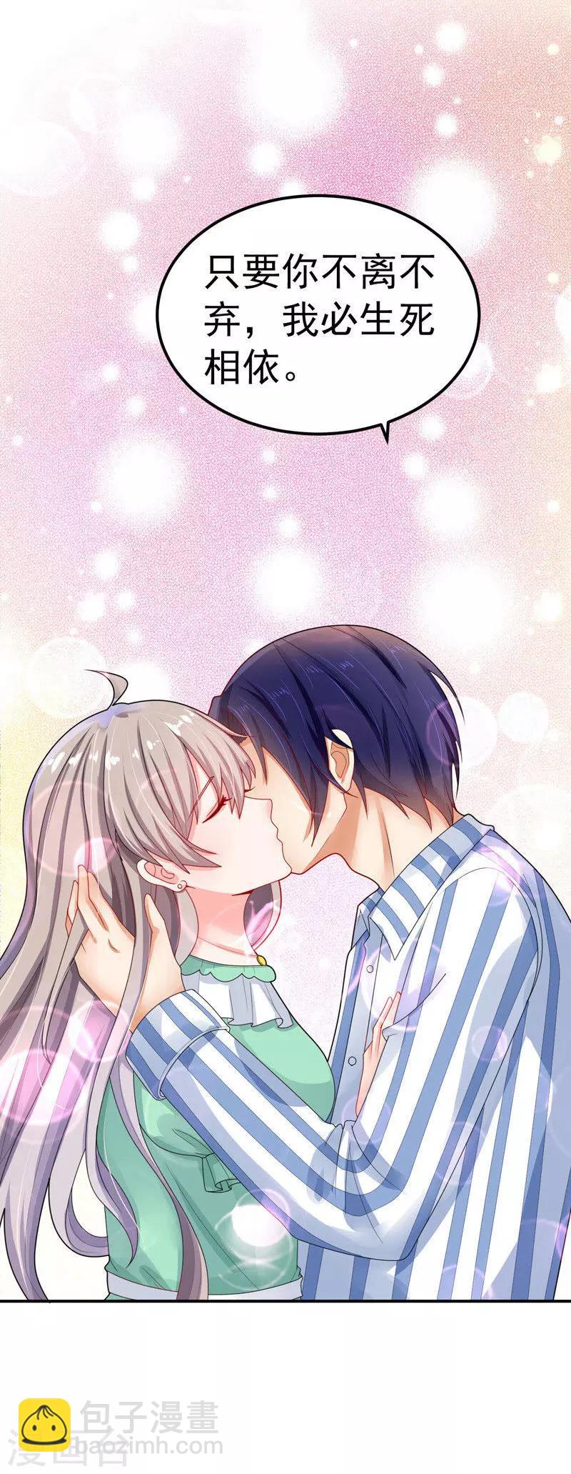 第32话 把持不住-第33话