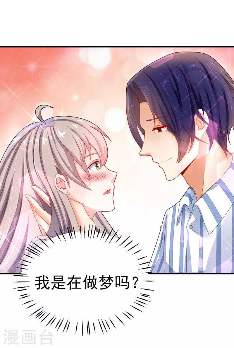 第32话 把持不住-第33话