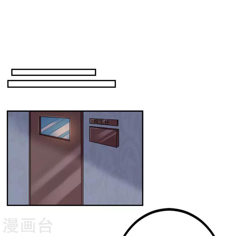 第32话 把持不住-第33话