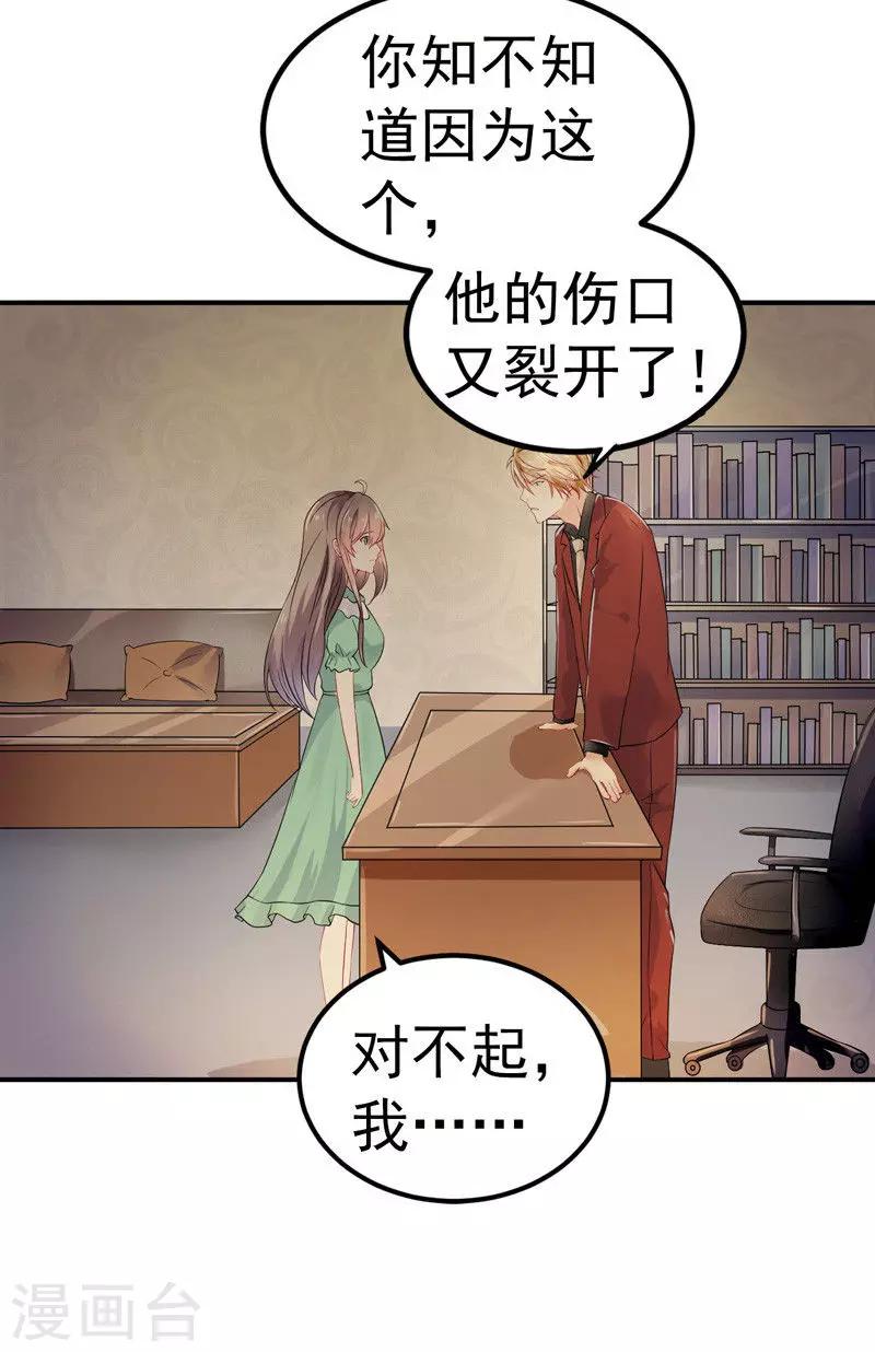 第32话 把持不住-第33话