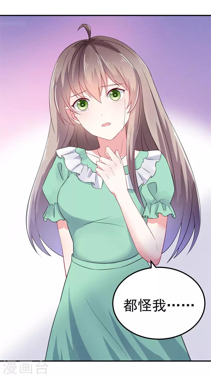 第32话 把持不住-第33话