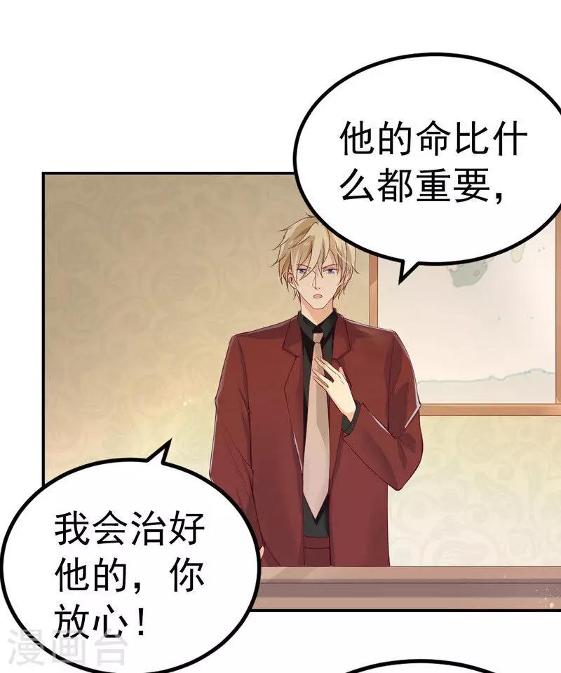 第32话 把持不住-第33话