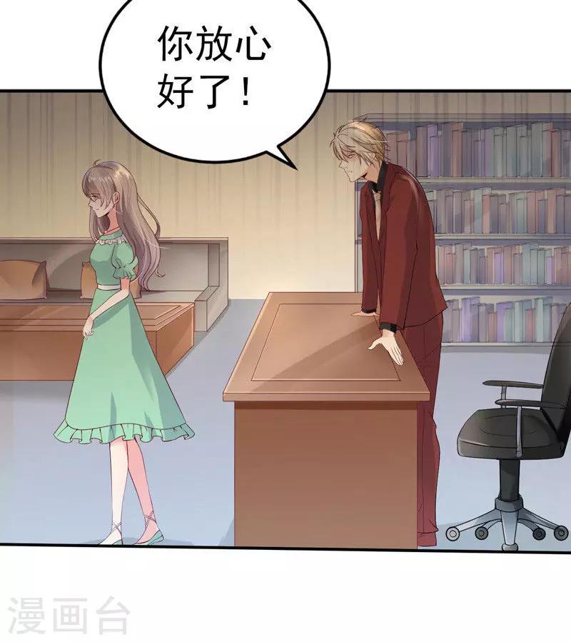 第32话 把持不住-第33话