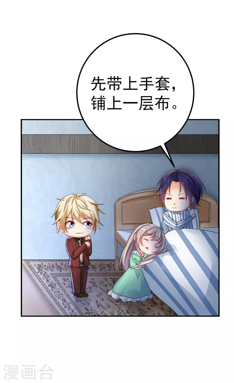 第32话 把持不住-第33话