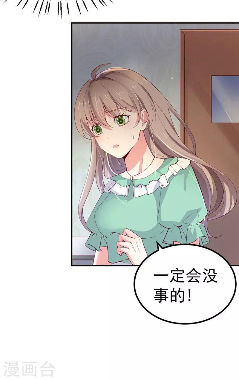 第32话 把持不住-第33话