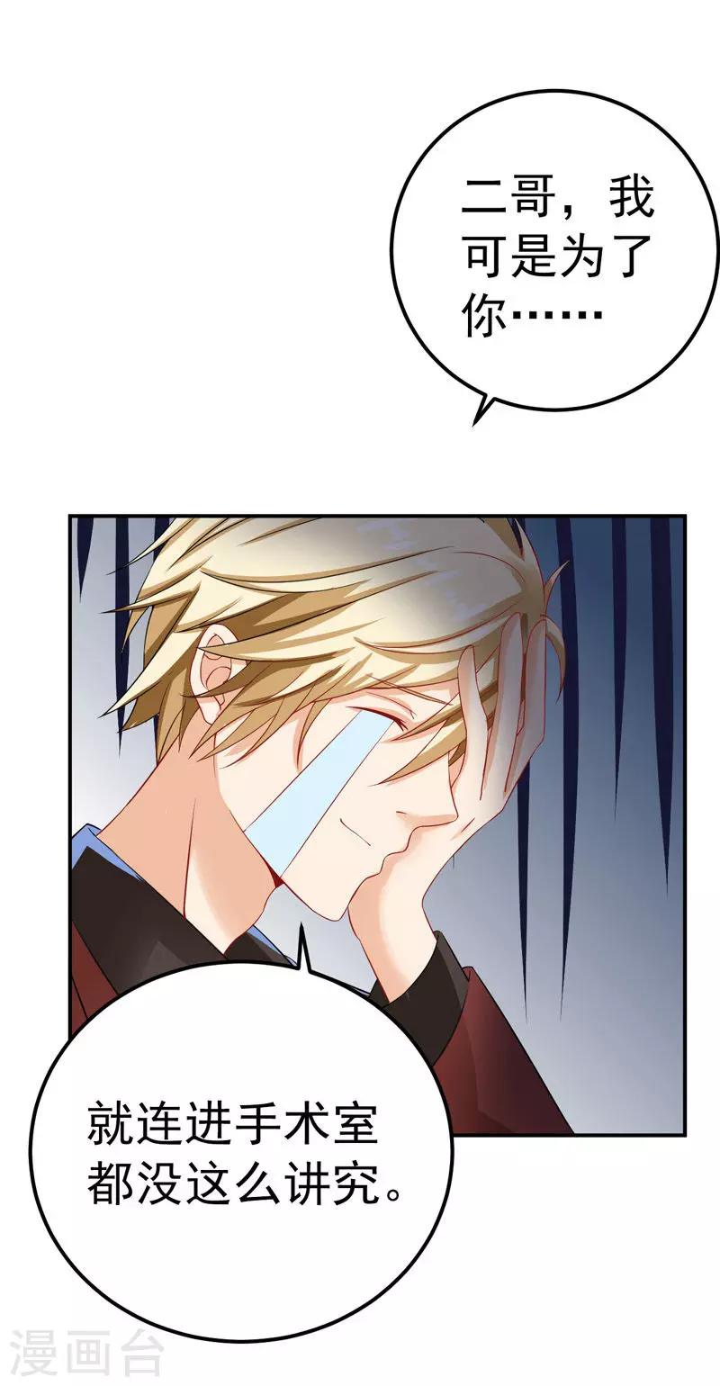 第32话 把持不住-第33话