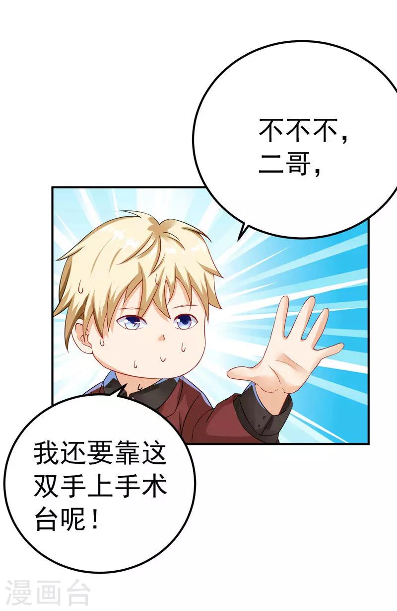 第32话 把持不住-第33话