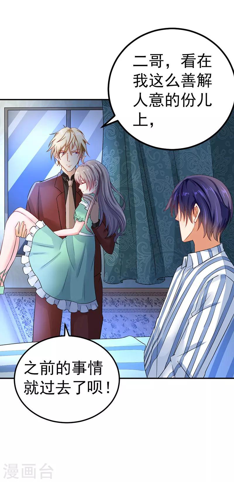 第32话 把持不住-第33话