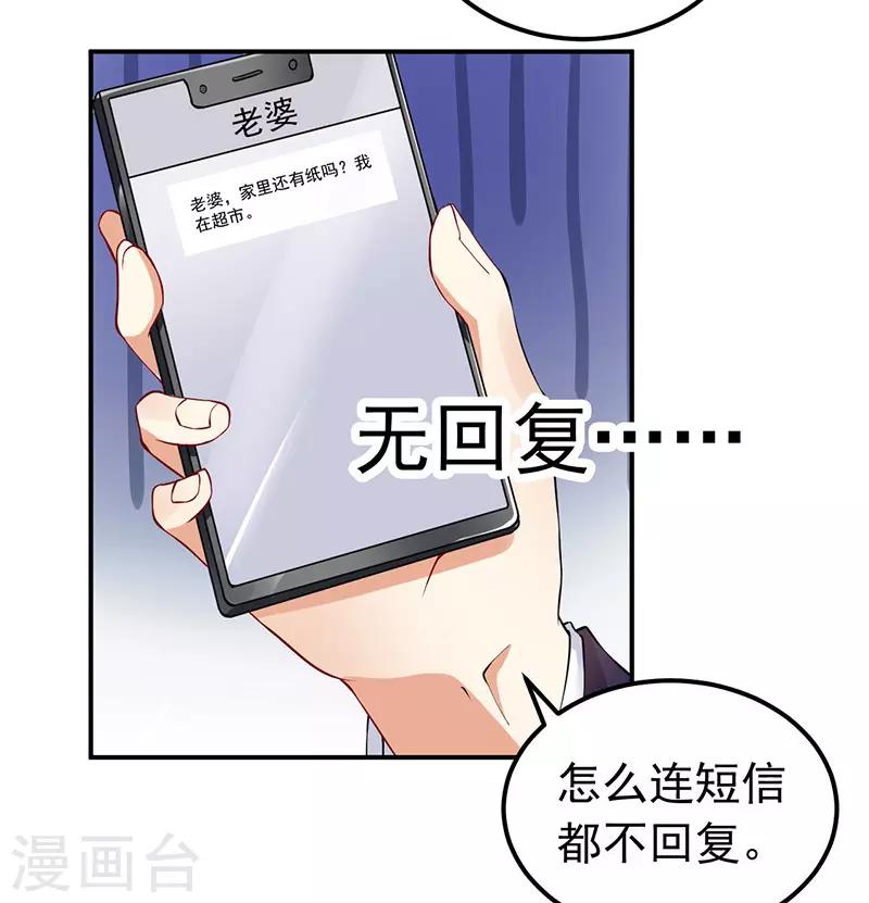 第34话 酒吧偶遇-第35话