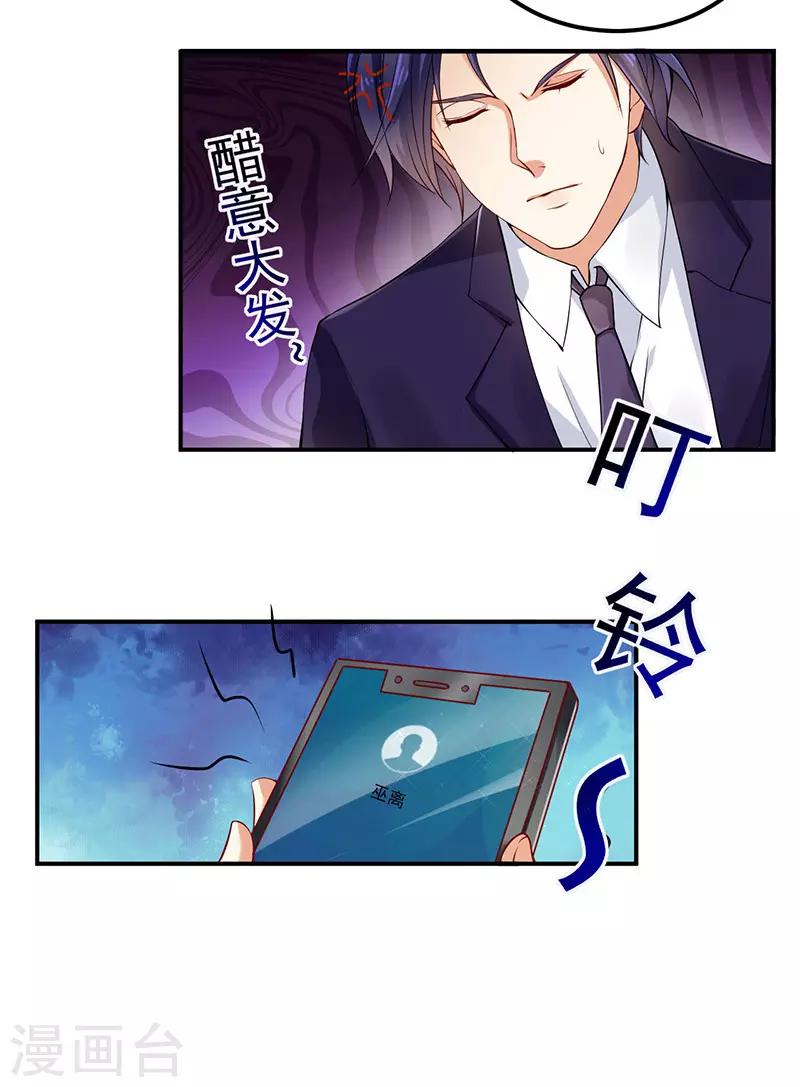 第34话 酒吧偶遇-第35话