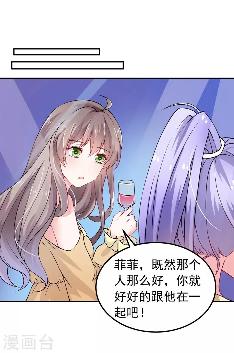 第34话 酒吧偶遇-第35话