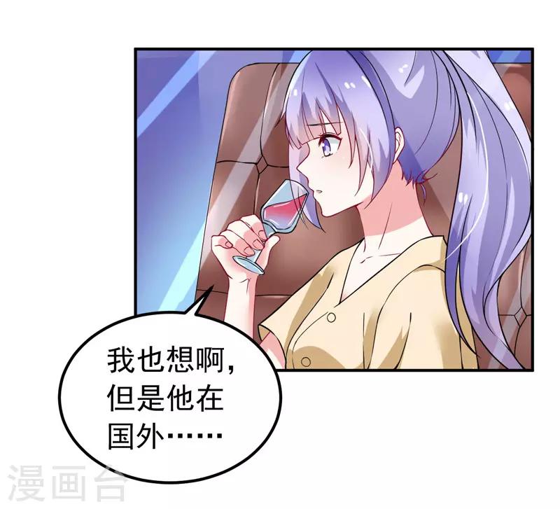 第34话 酒吧偶遇-第35话